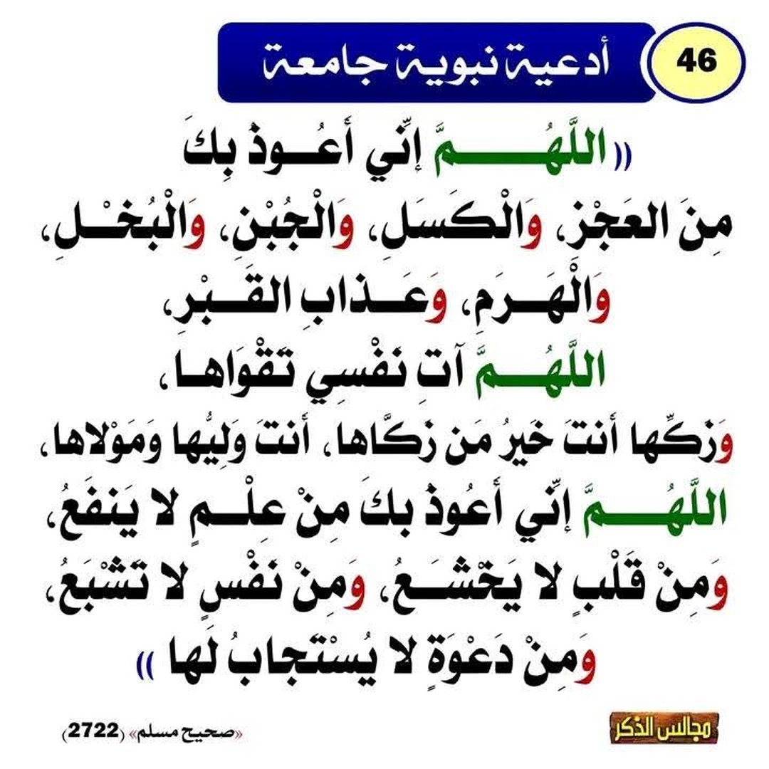 حديث نبوي شريف