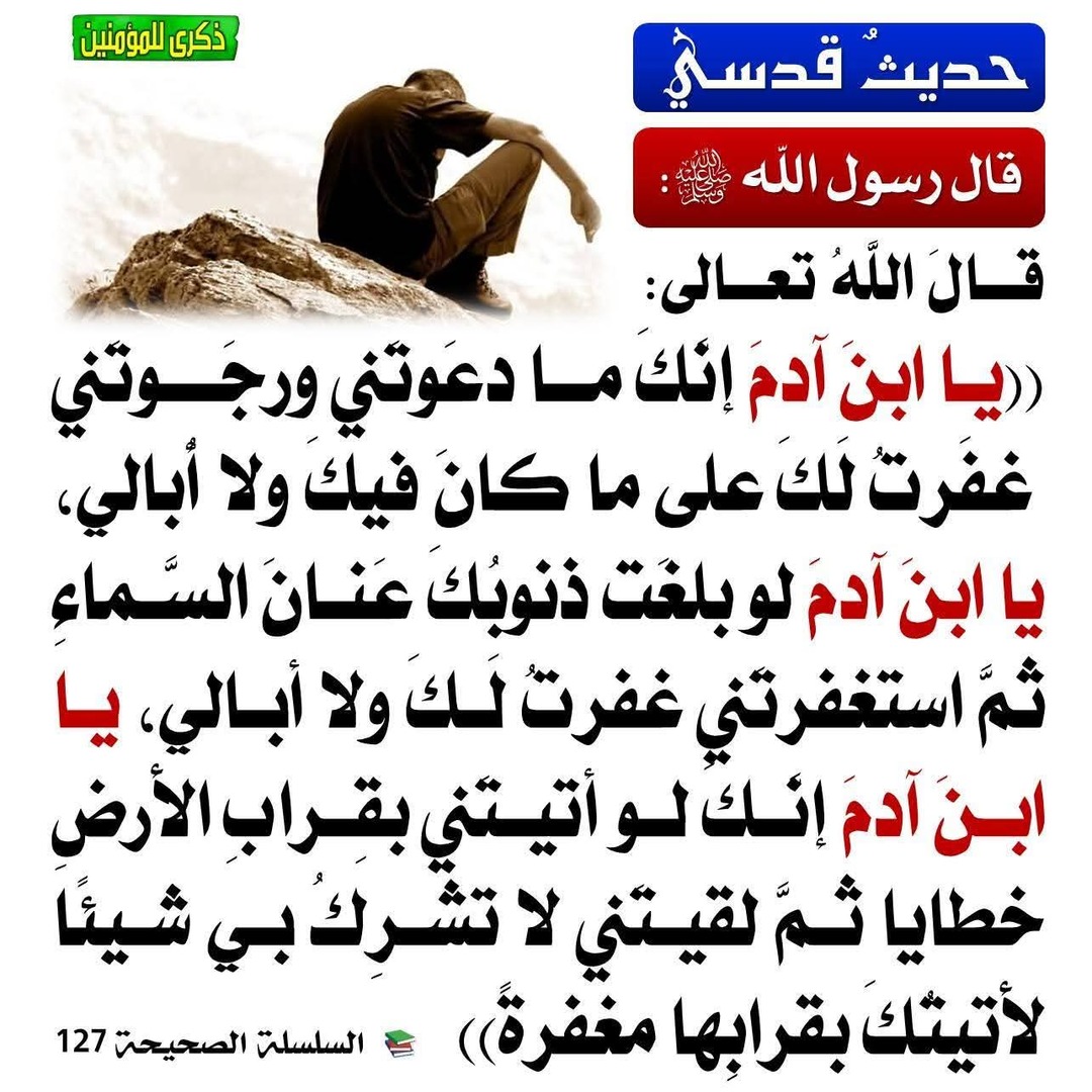 من أدعية الرسول صلى الله عليه و سلم