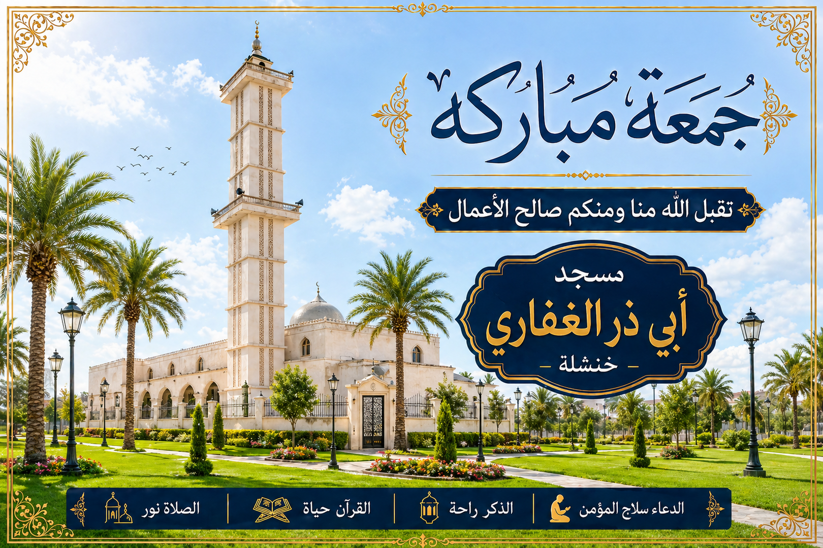 تذكير