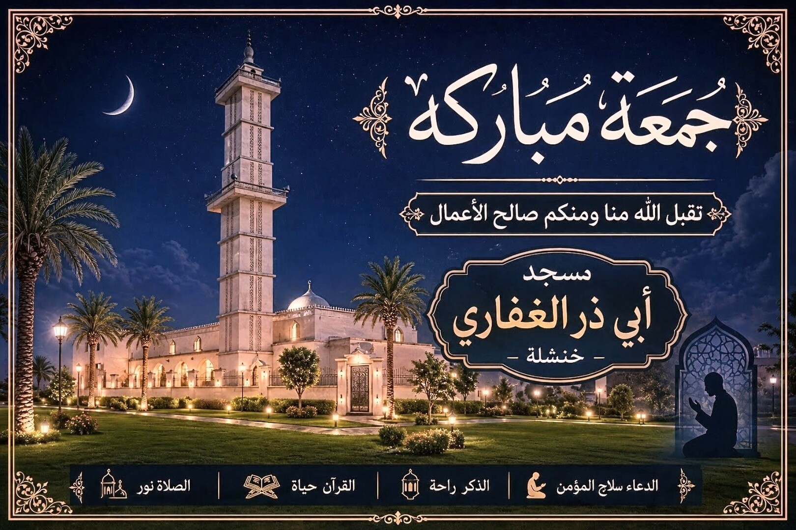 حديث نبوي شريف