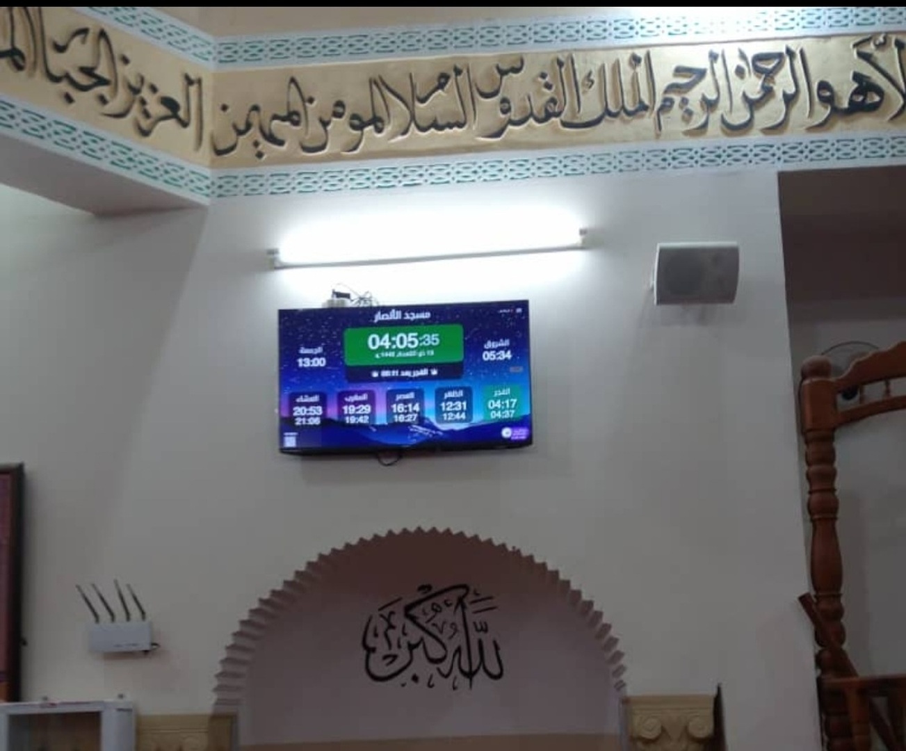 مسجد الأنصار