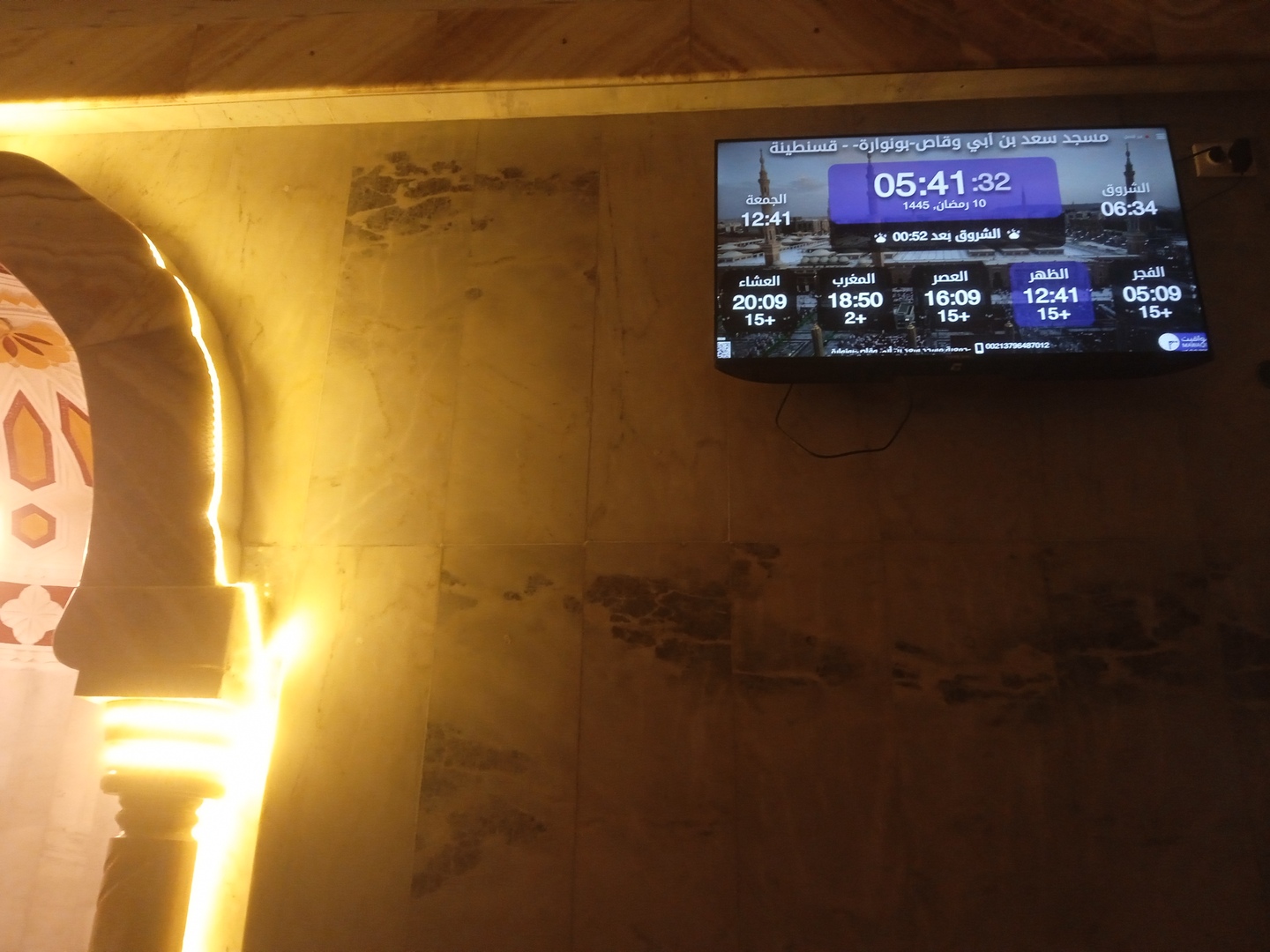 مسجد سعد بن أبي وقاص-بونوارة-