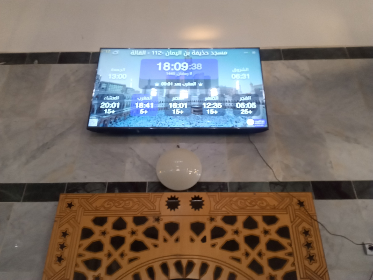 مسجد حذيفة بن اليمان -112