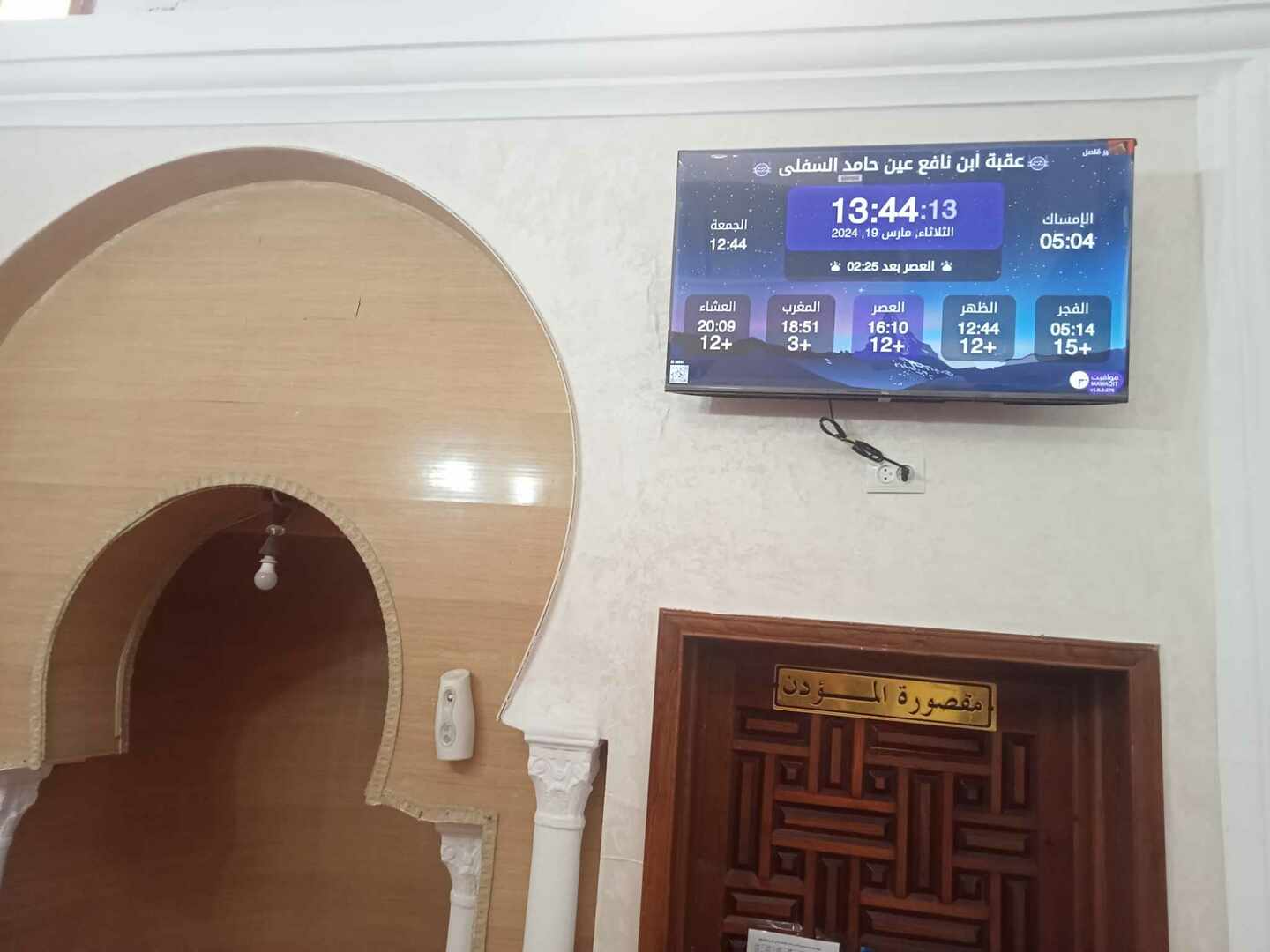 عقبة ابن نافع عين حامد السفلى