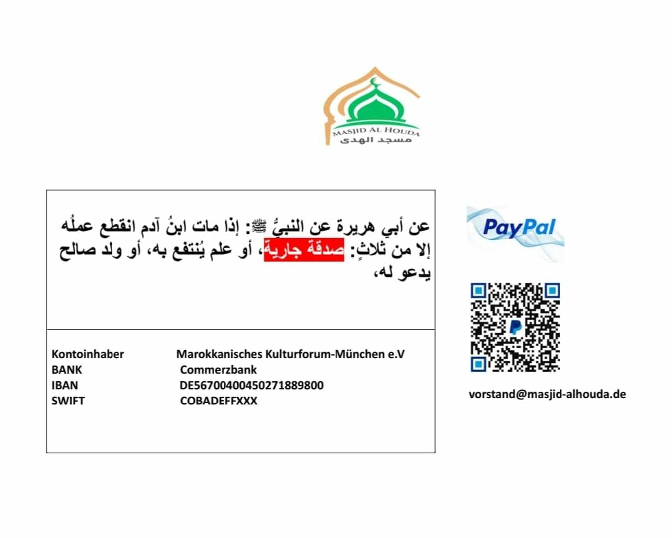 Spende   تبرعات