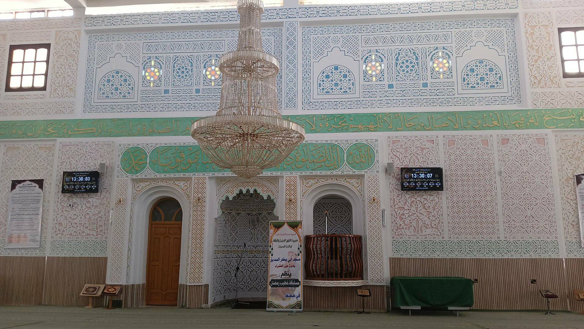 مسجد أبي بكر الصديق عين الخضراء