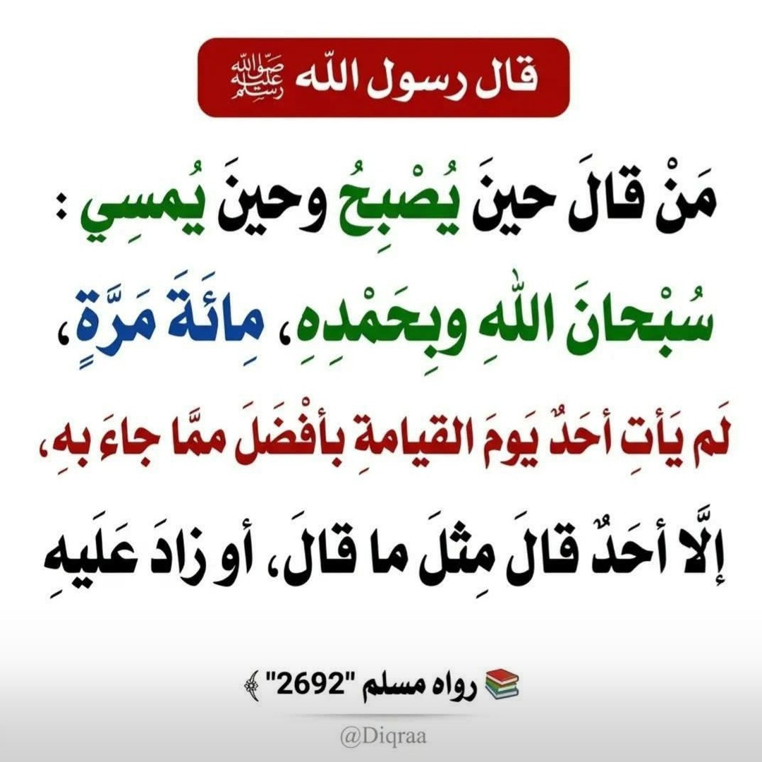 حديث صحيح رقم ١