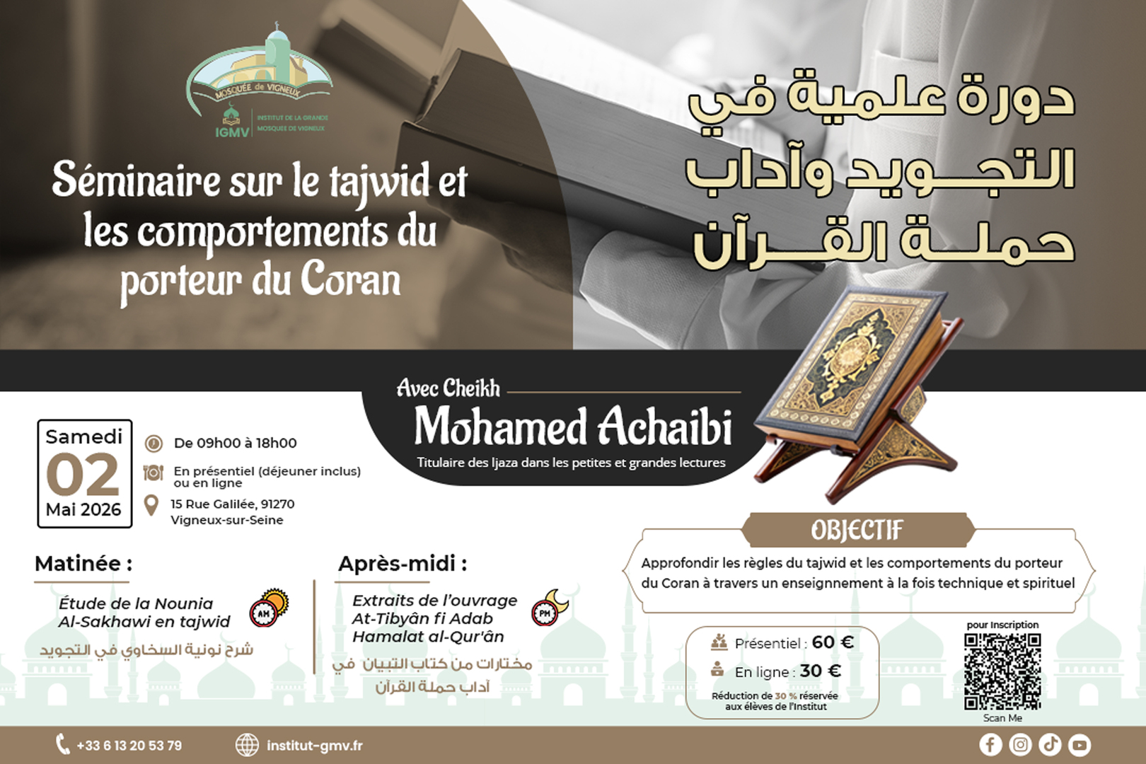 Séminaire Coran 2 mai 2026