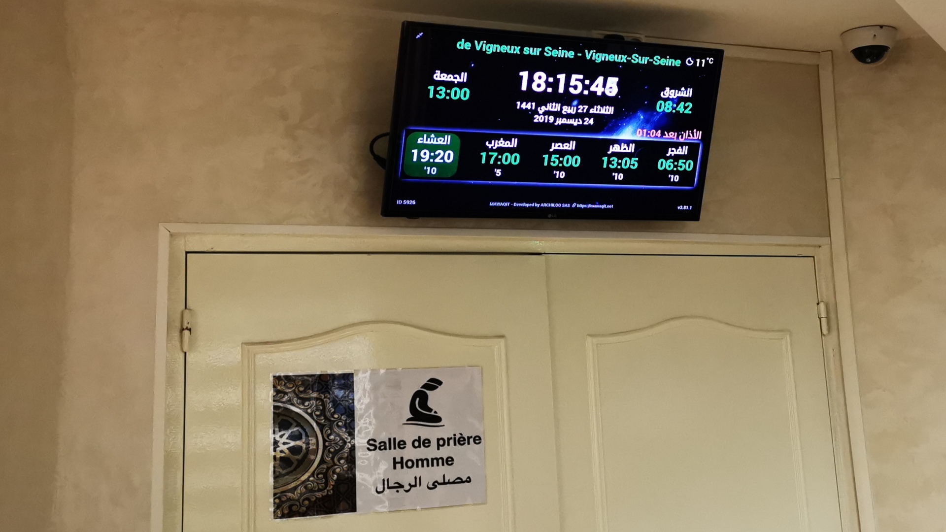 Mosquée de Vigneux-Sur-Seine