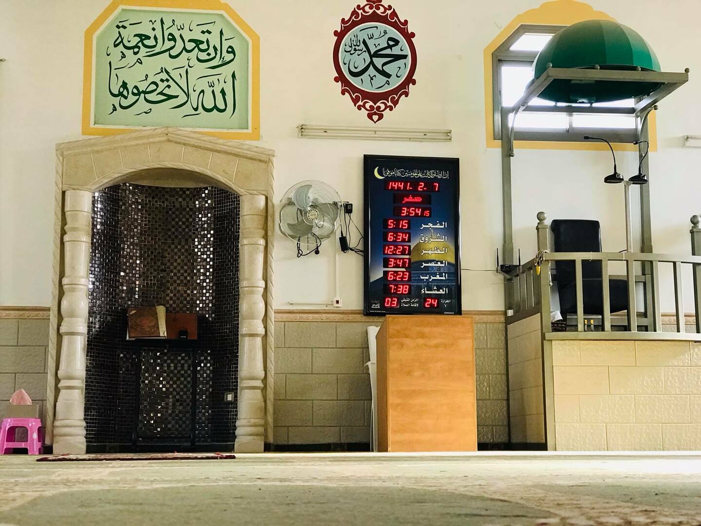 مسجد الهدى - المزاريب