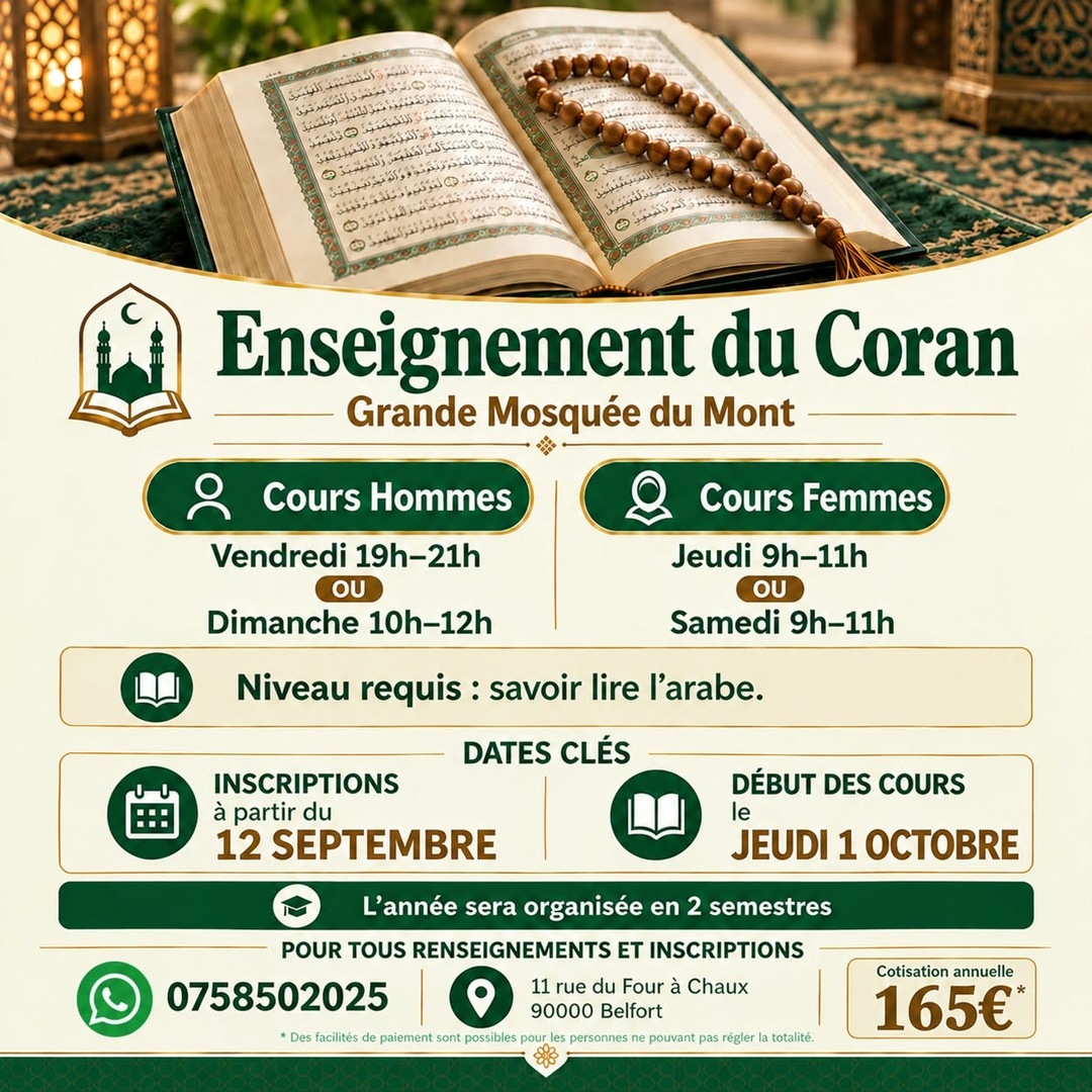 Cours de coran