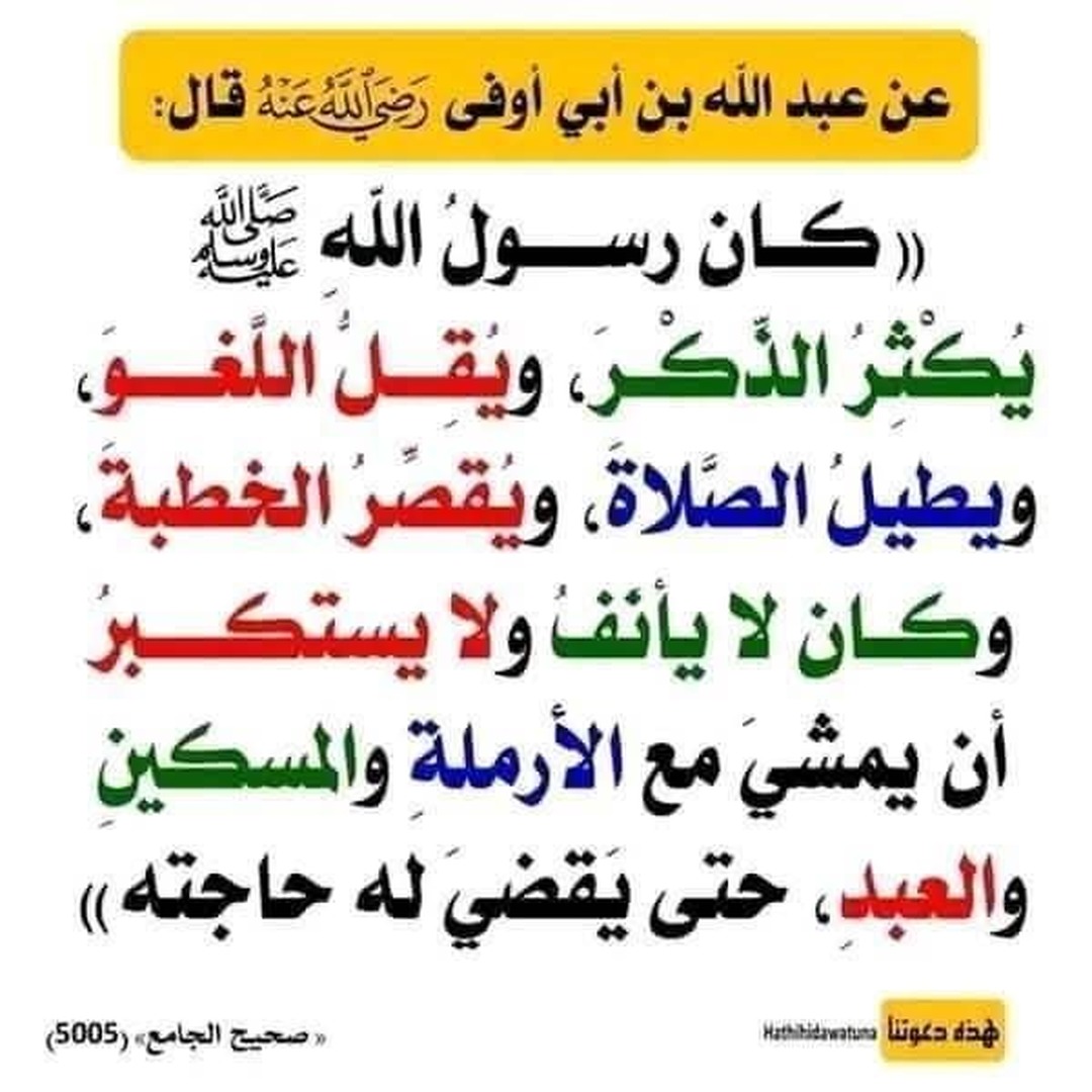 حديث