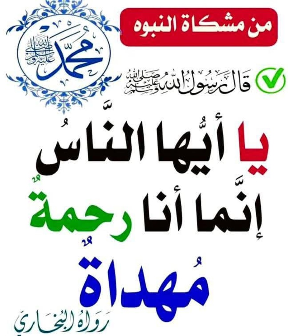حديث