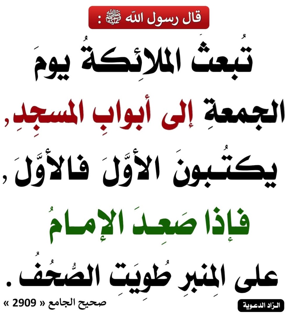 حديث