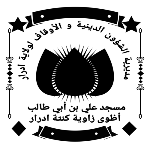 مسجد علي بن أبي طالب أظوى - ادرار