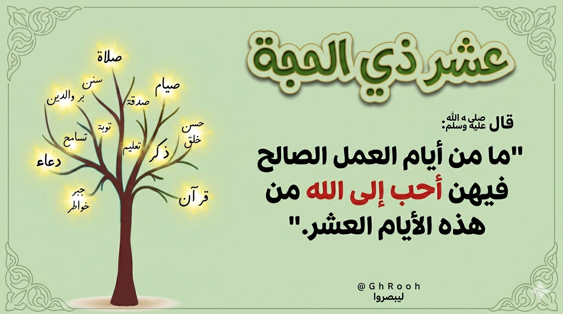 تذكير