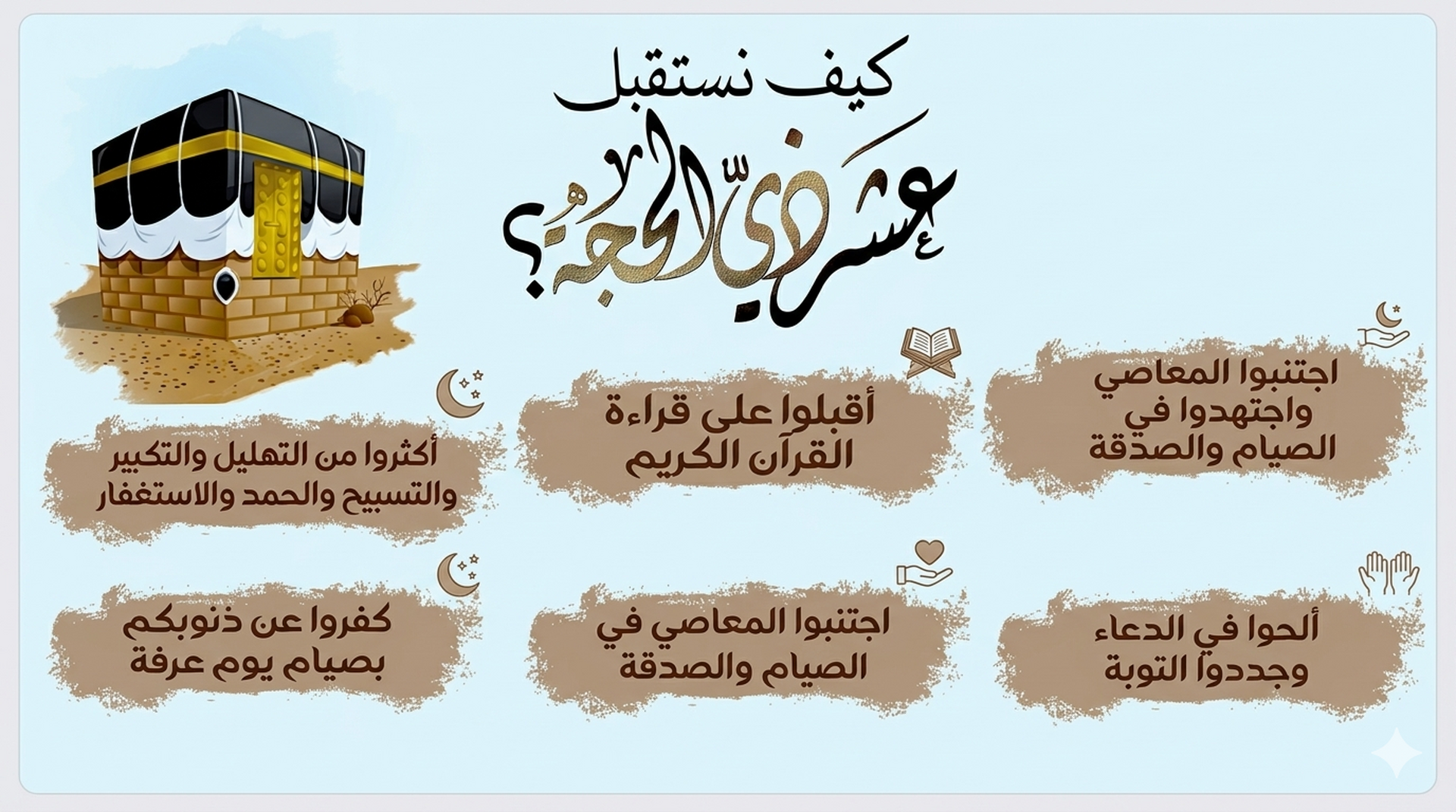 تذكير