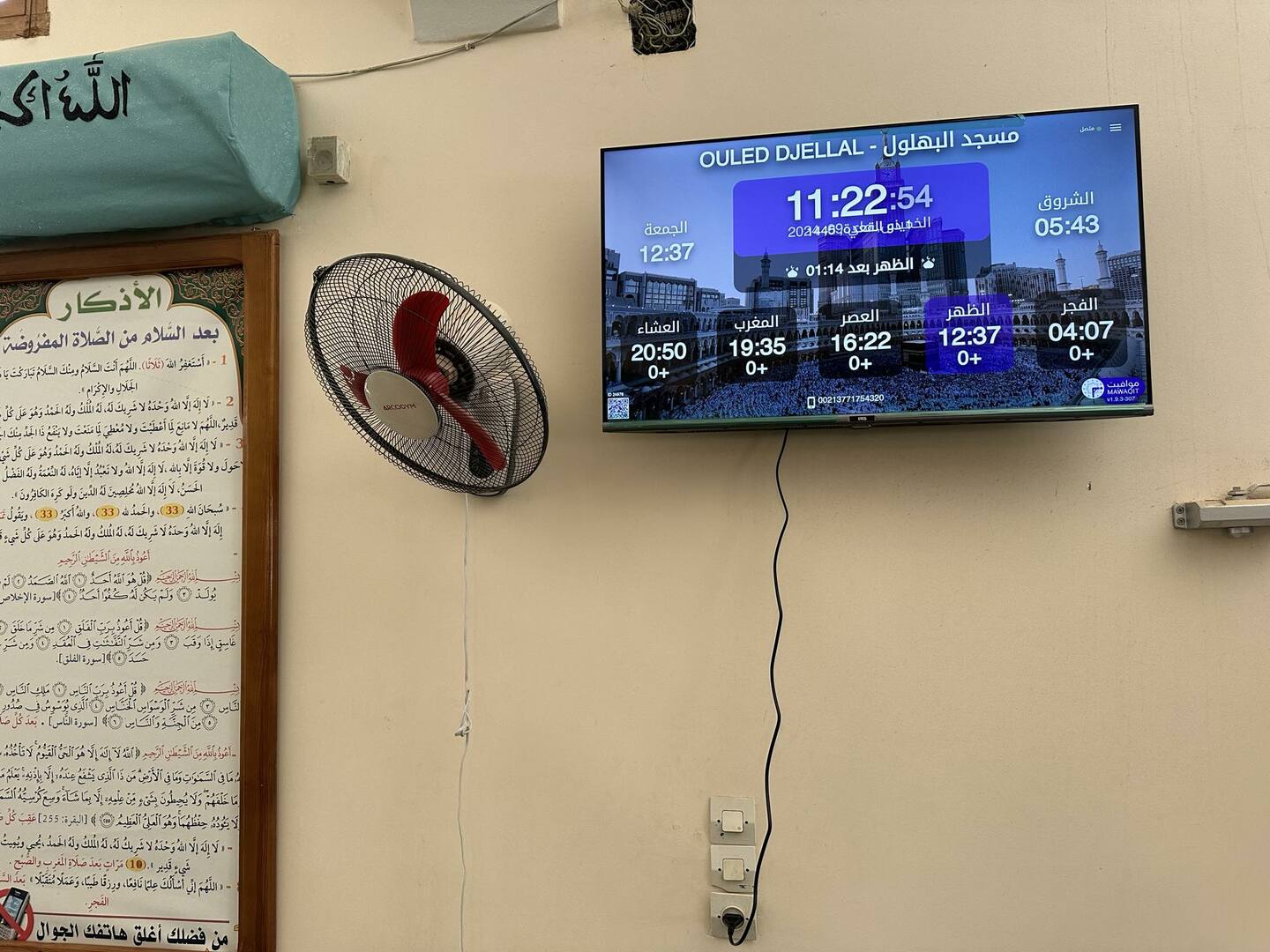 مسجد البهلول