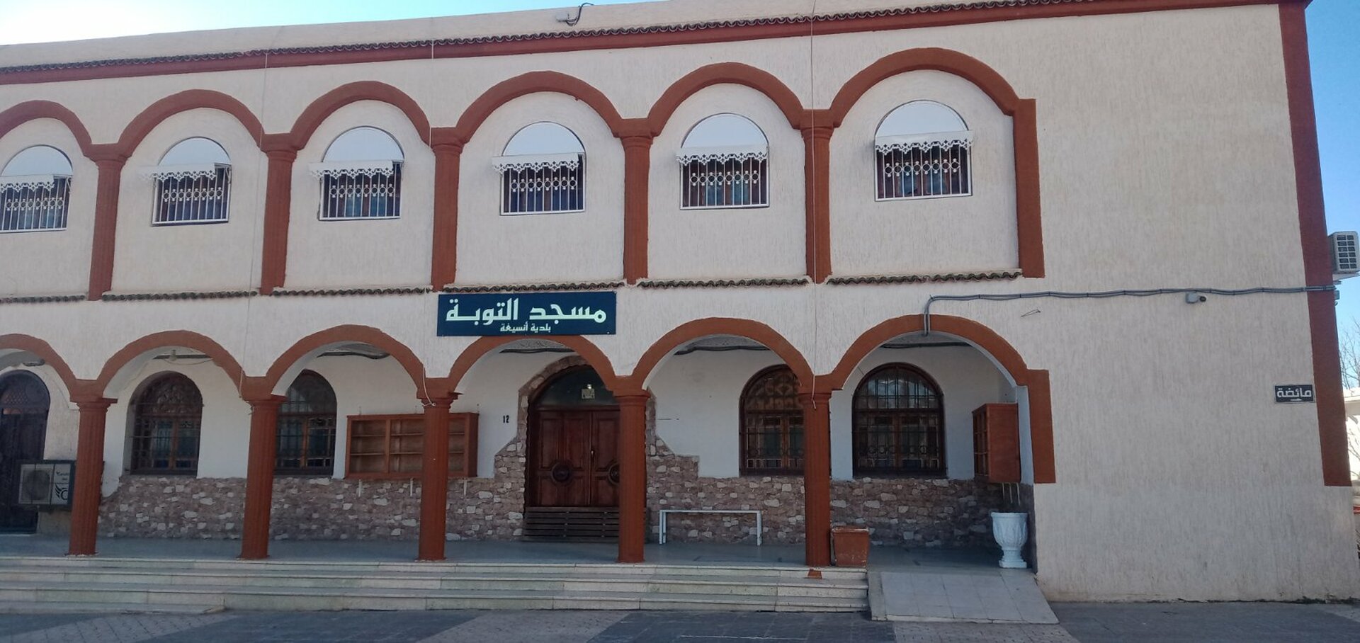 مسجد التوبة بلدية أنسيغة