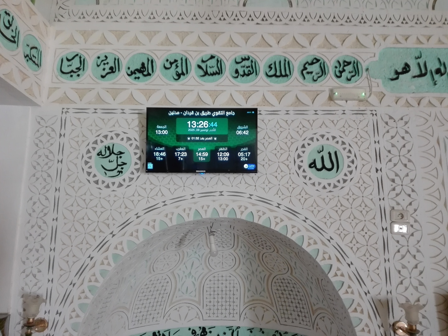 جامع التقوي طريق بن قردان