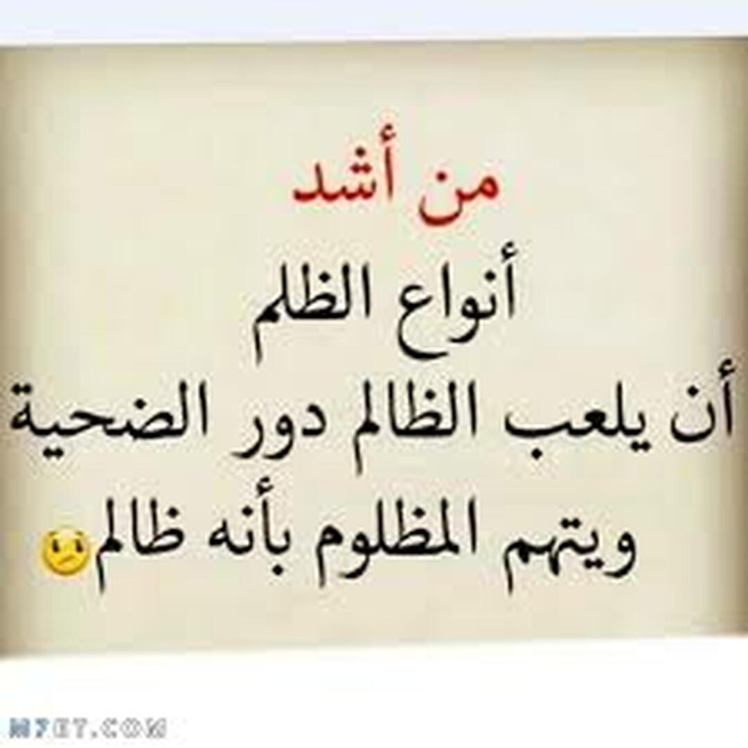 الظلم ظلمات