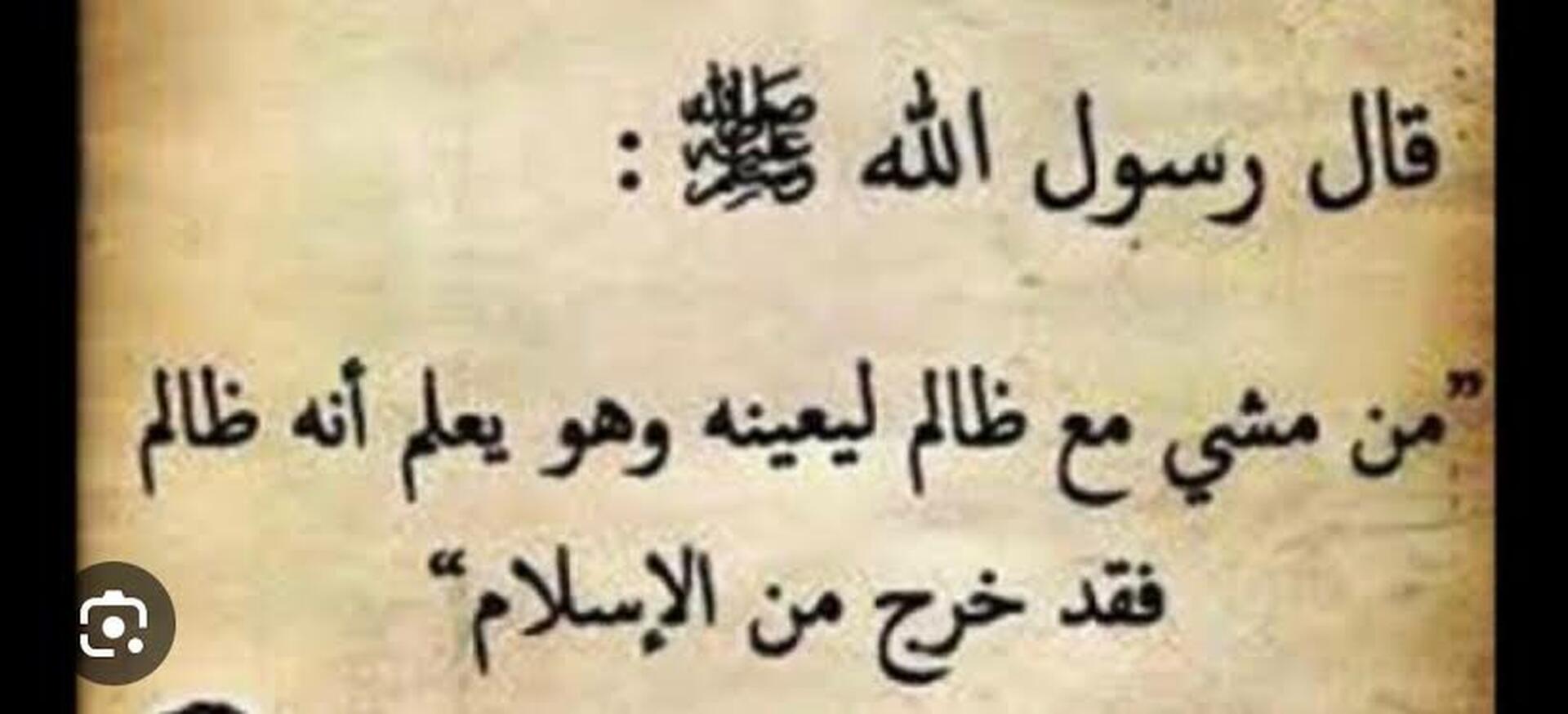 الظلم