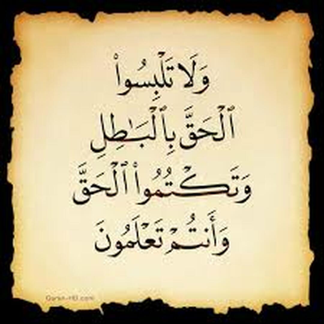 قال الله تعالى