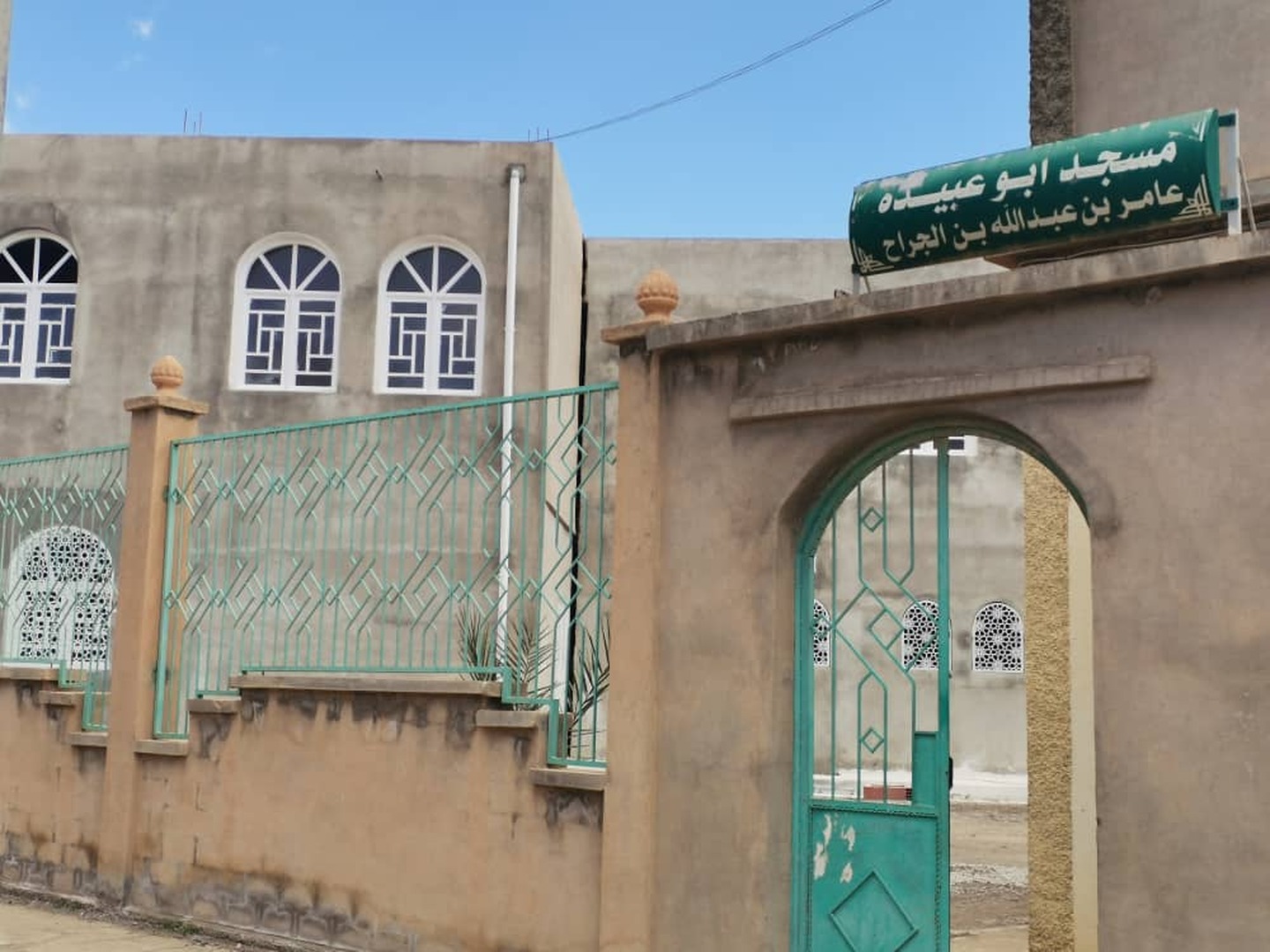 مسجد ابو عبيدة