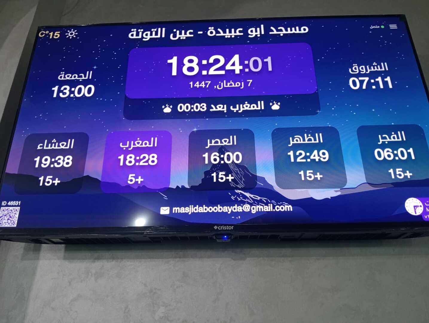 مسجد ابو عبيدة