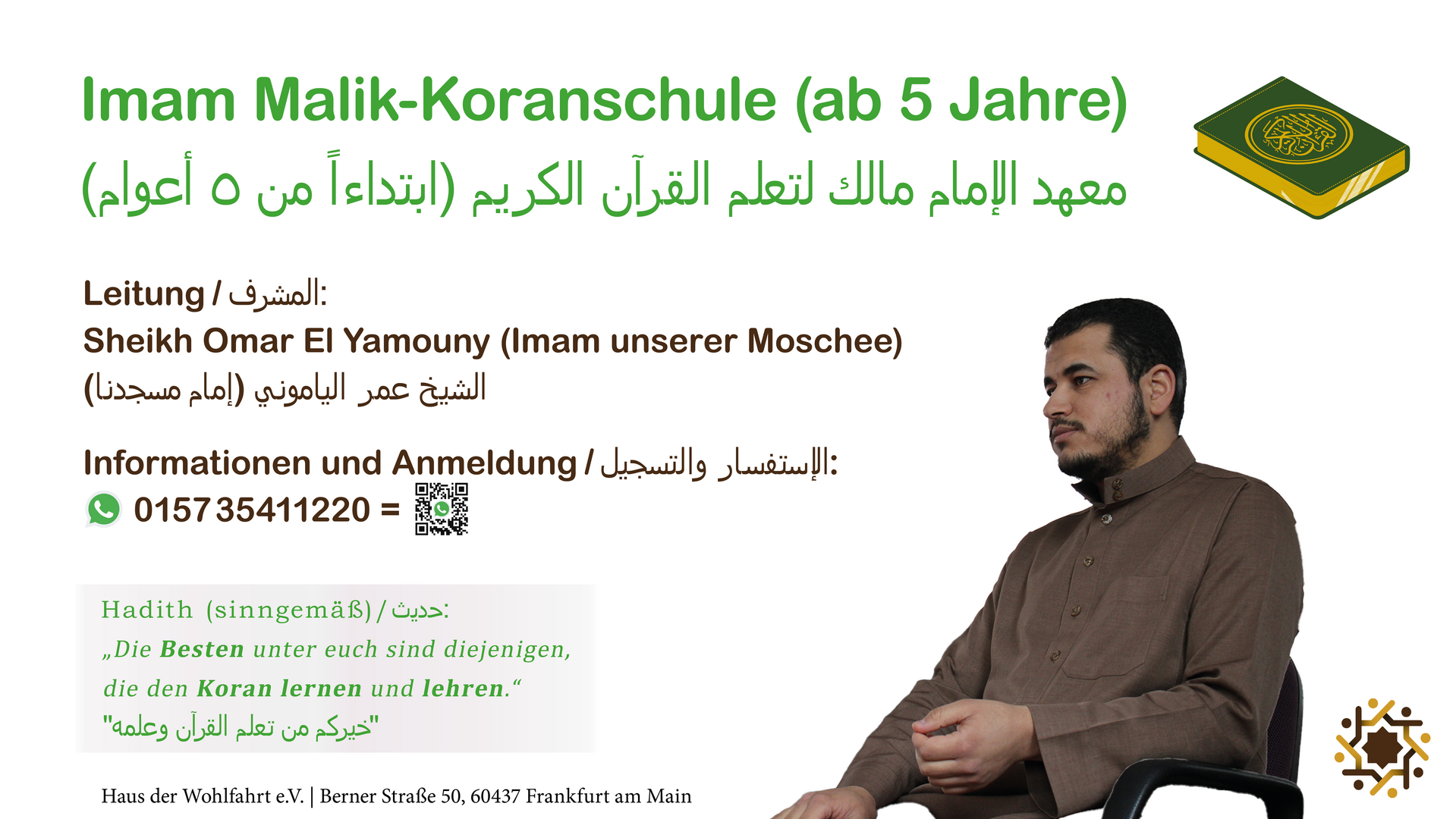 Koranschule | معهد القراَن (HDW)