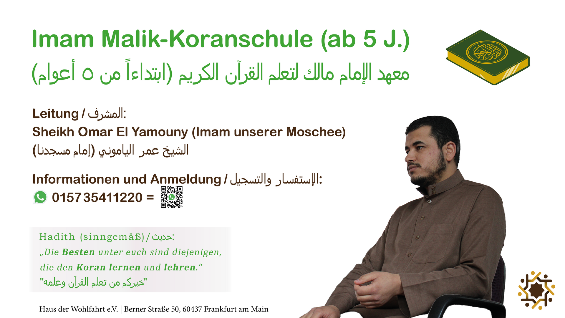 Koranschule | معهد القراَن (HDW)