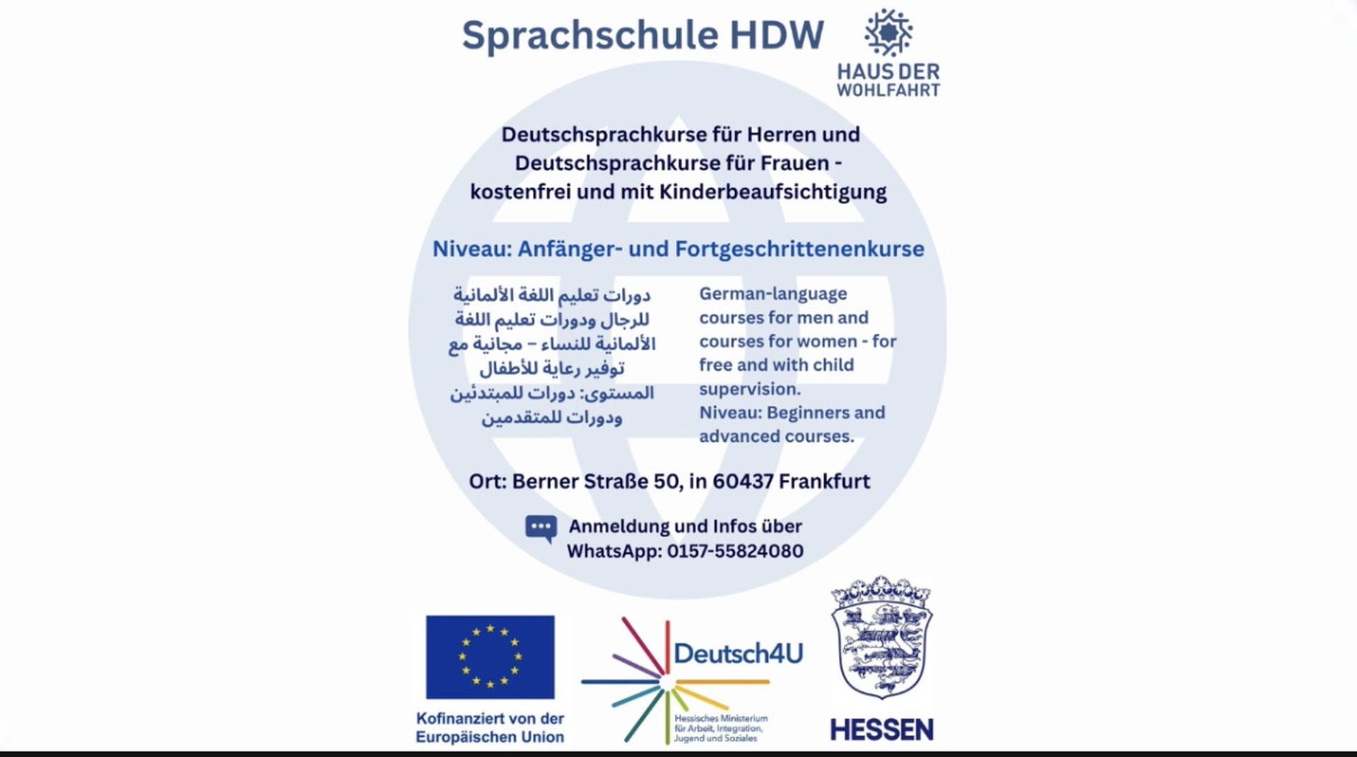 Deutsch-Sprachschule (HDW)