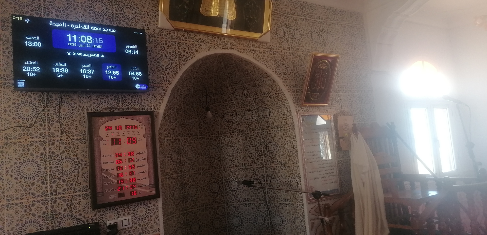 مسجد بقعة القدادرة
