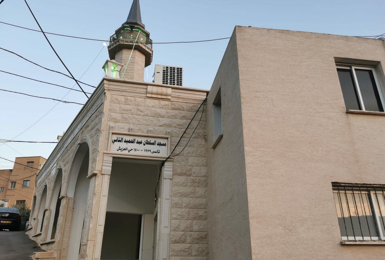 مسجد السلطان عبد الحميد الثاني