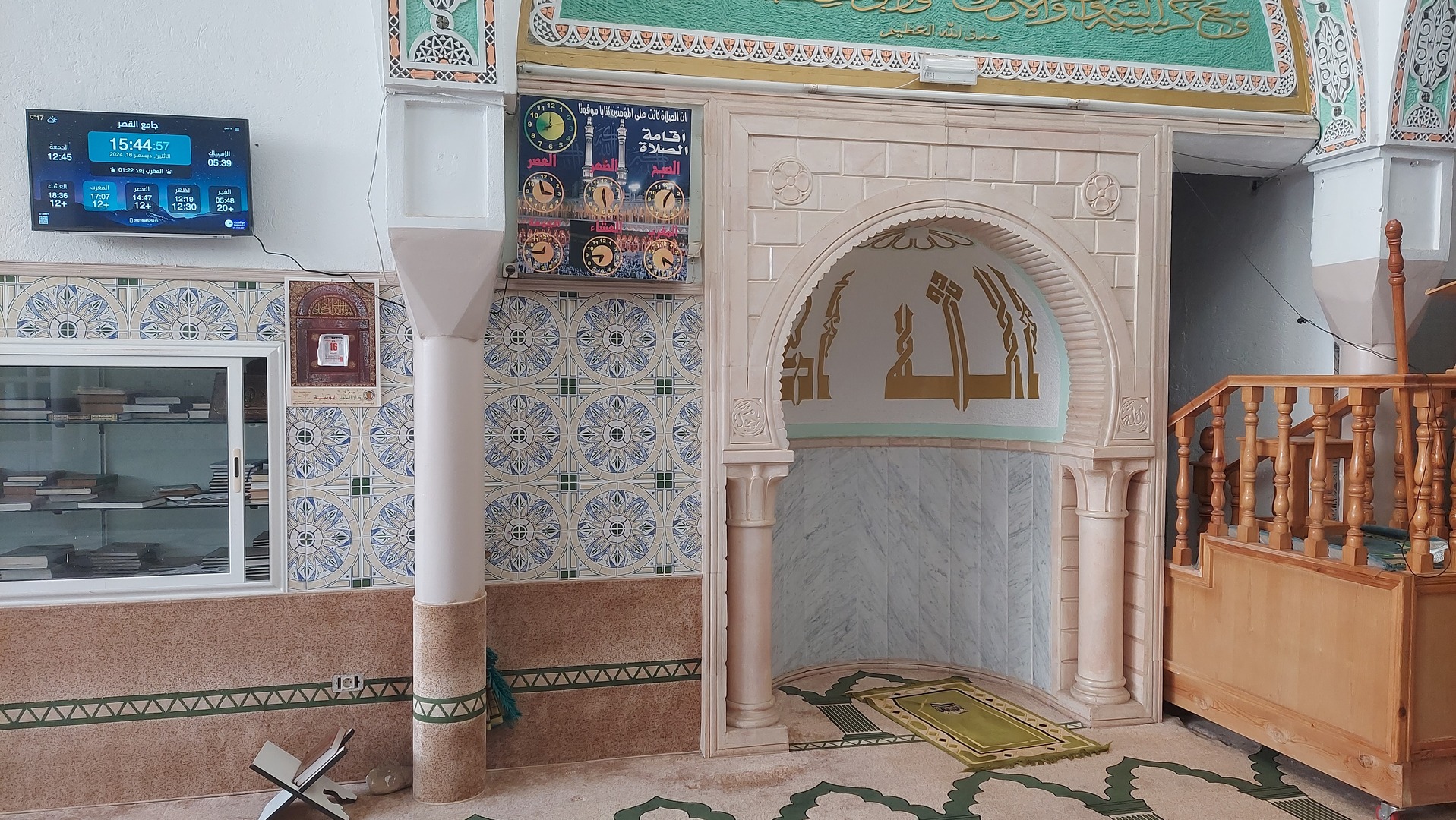 جامع القصر