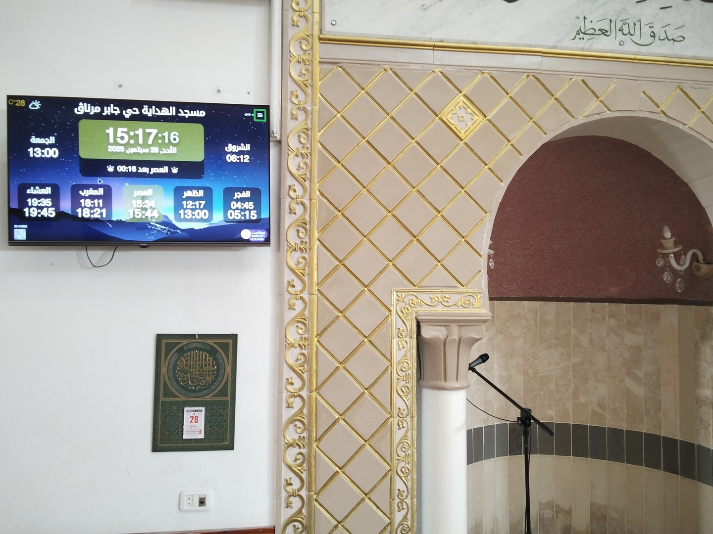 مسجد الهداية حي جابر مرناڨ