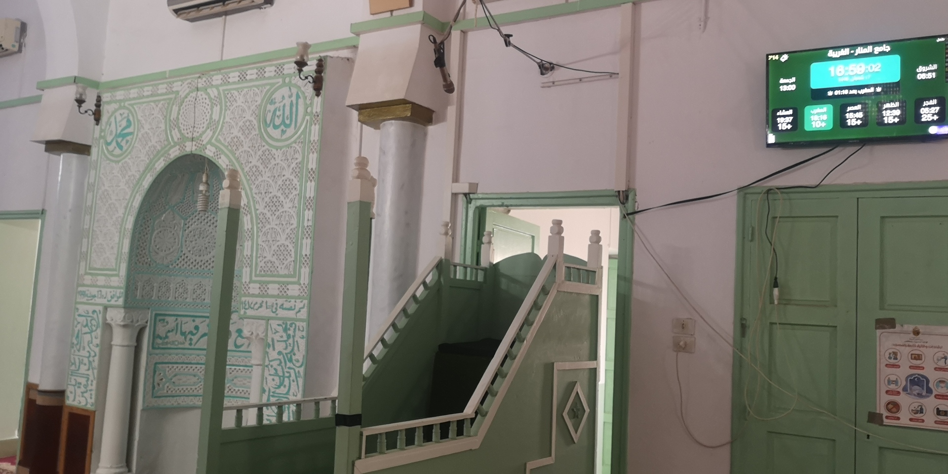 جامع المنار