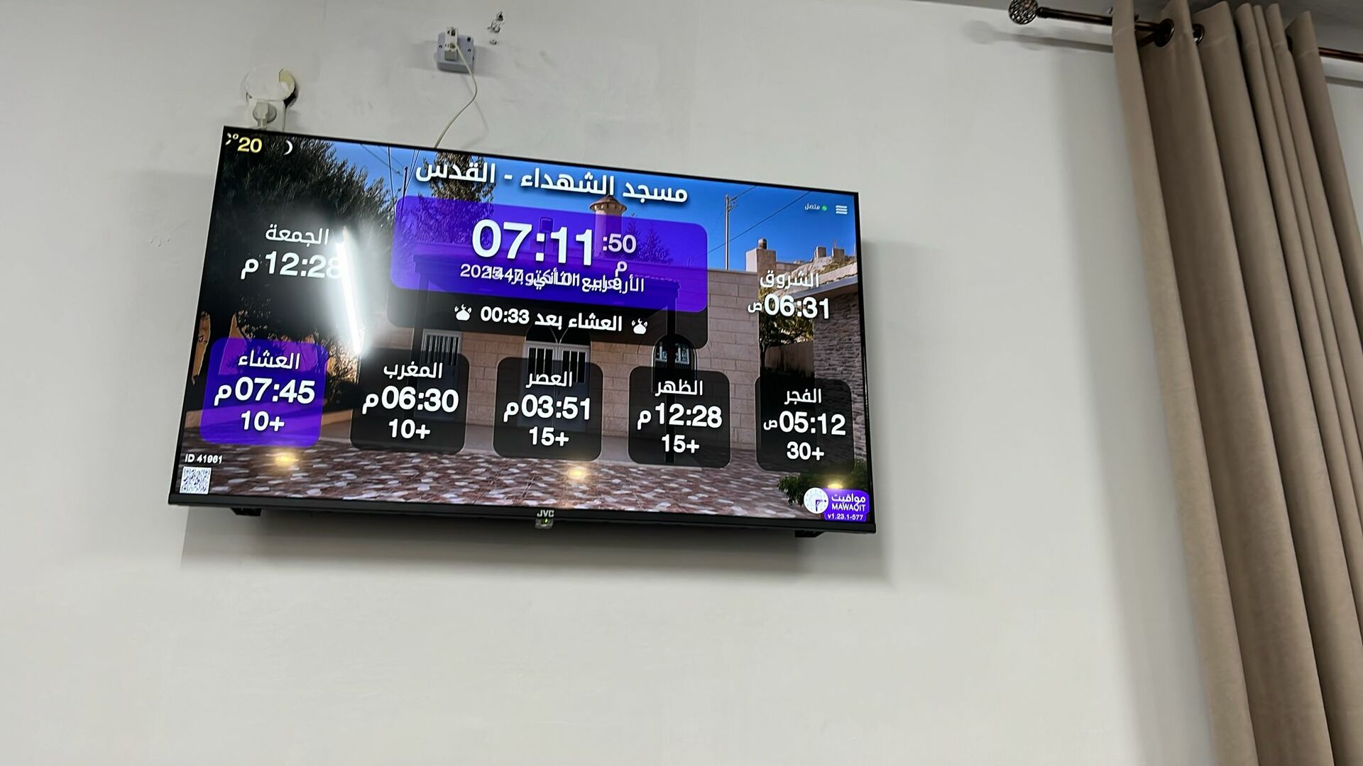 مسجد الشهداء