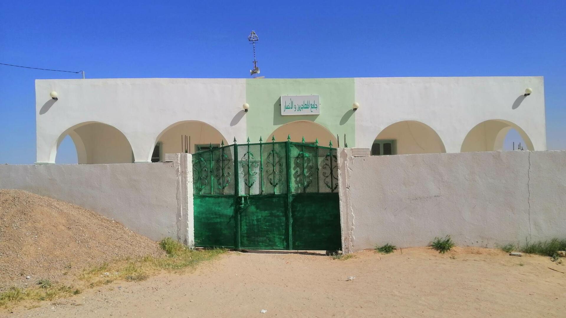 جامع المهاجرين و الأنصار