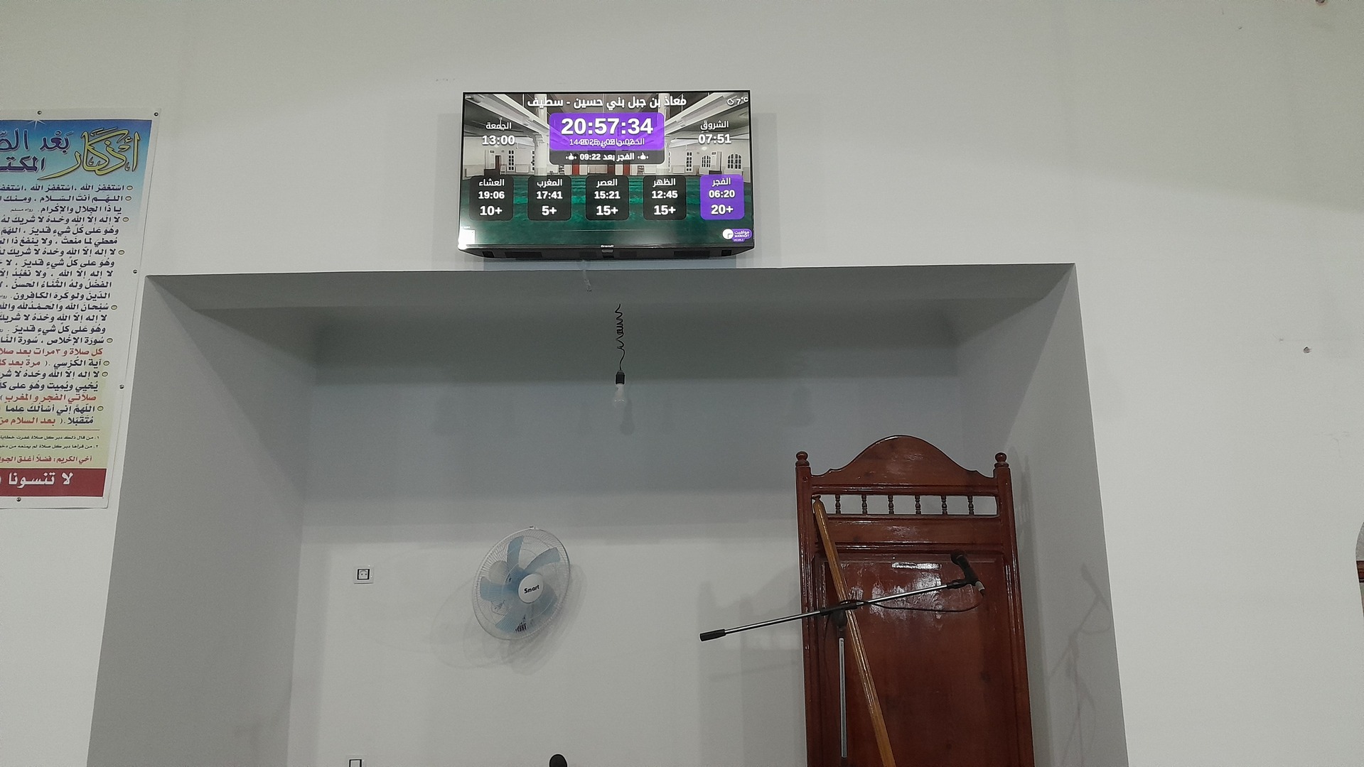معاذ بن جبل بني حسين
