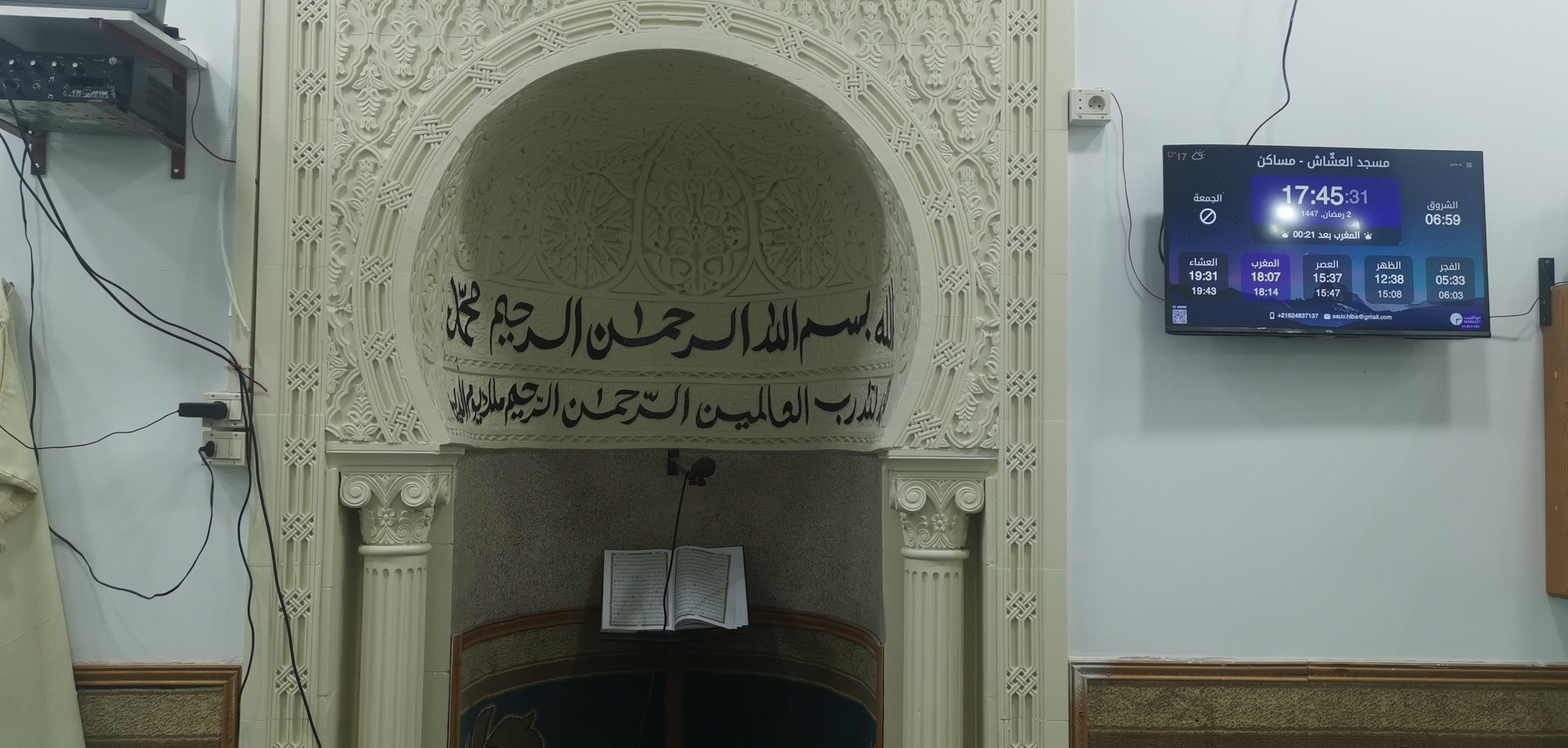 مسجد العشّاش