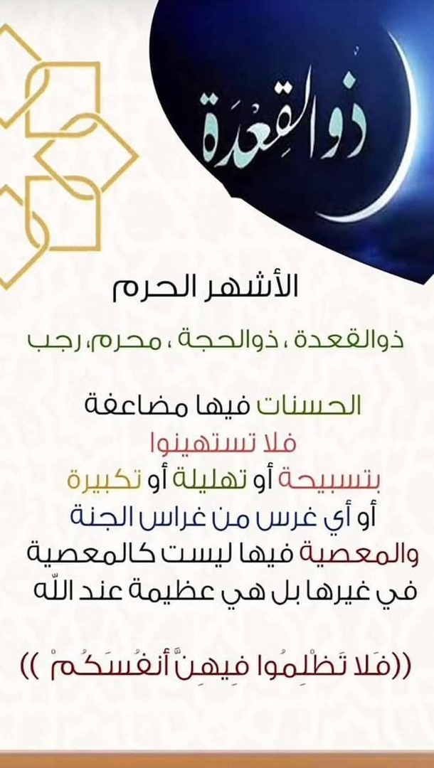 مشتة السراسيب