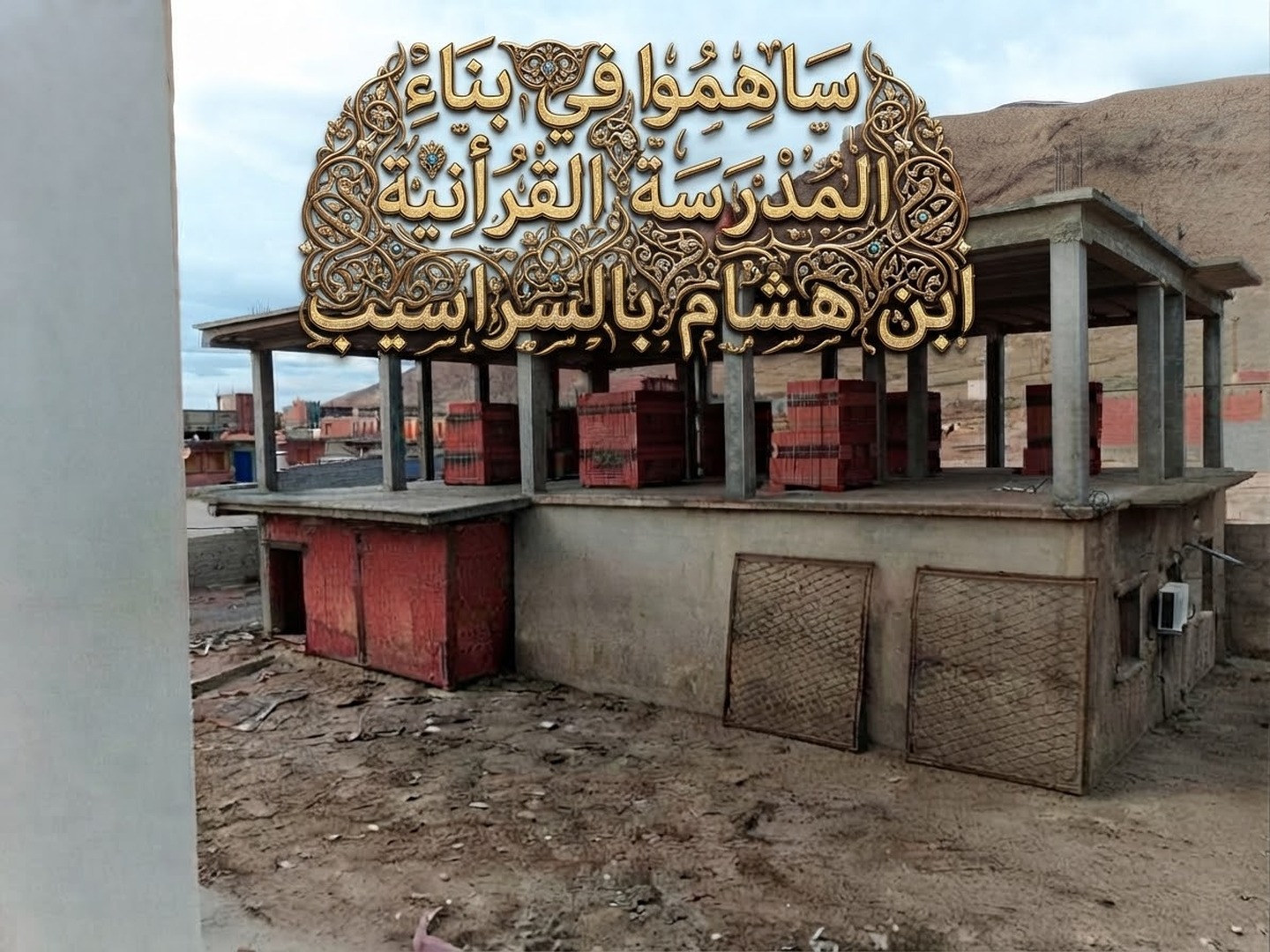 مساهمة