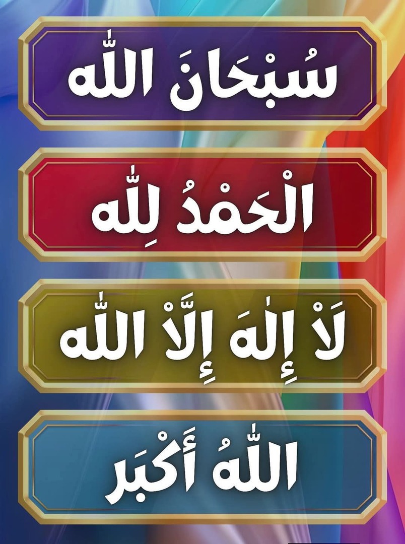 احاديث