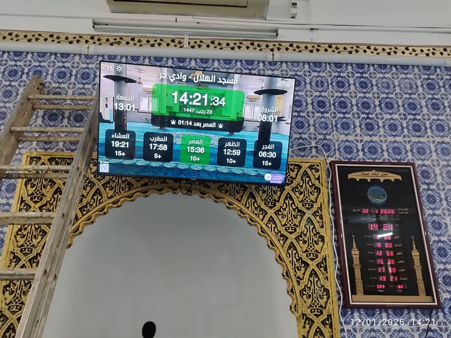 مسجد الهلال