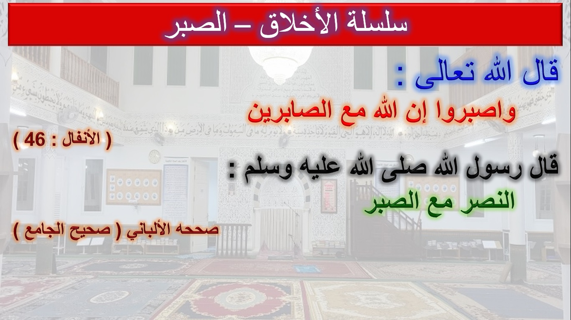 سلسلة الأخلاق 10