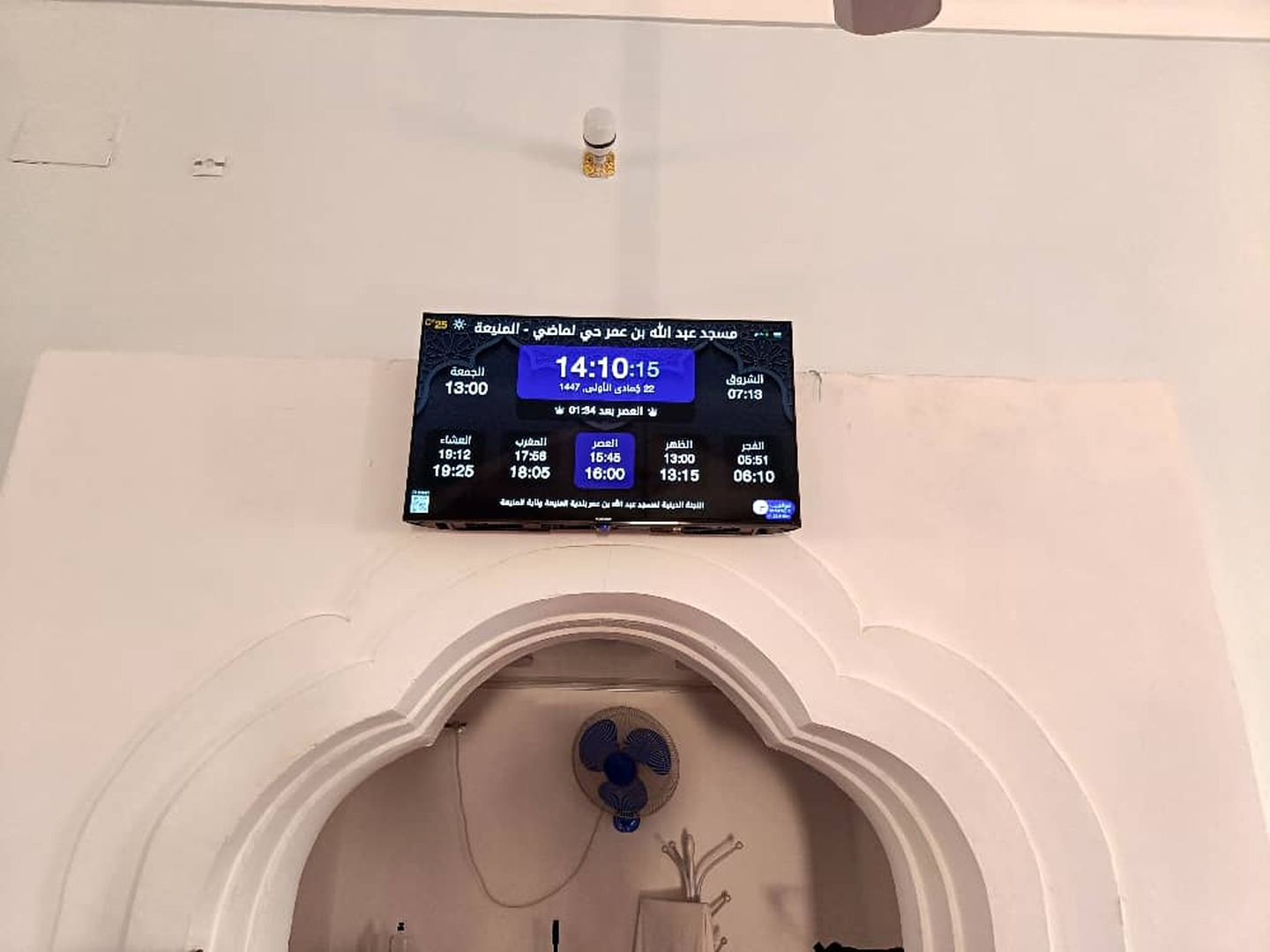 مسجد عبد الله بن عمر حي لماضي