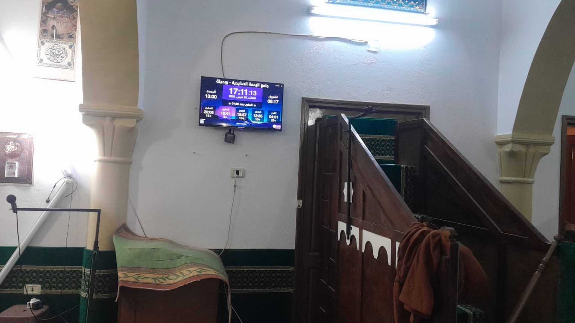 جامع الرحمة الحدايدية