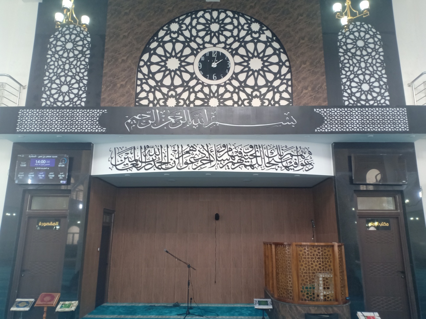 مسجد مصعب بن عمير,
