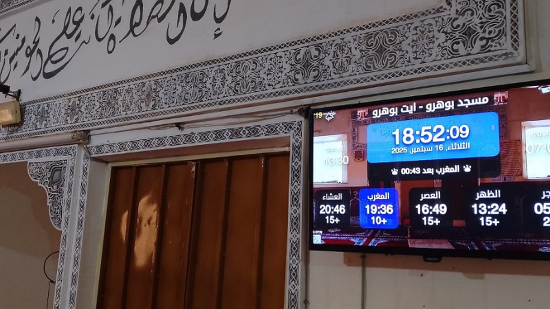 مسجد بوهرو